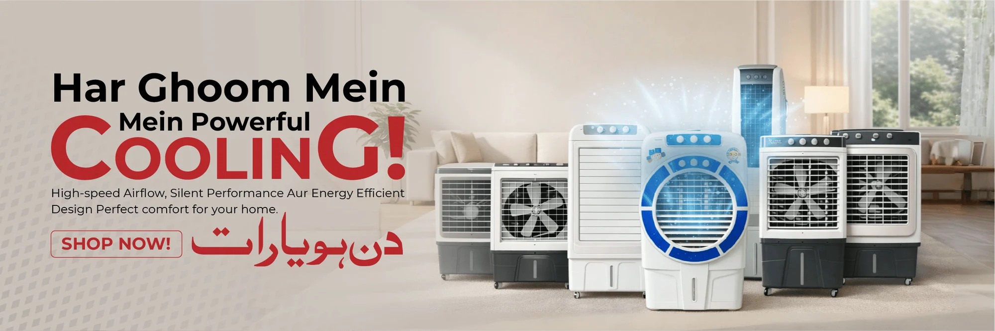 HAR_GHOOM_MEIN-POWERFUL-COOLING_2x-8